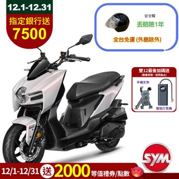 SYM三陽機車 MMBCU 曼巴 158 ABS七期 2025年出廠全新機車