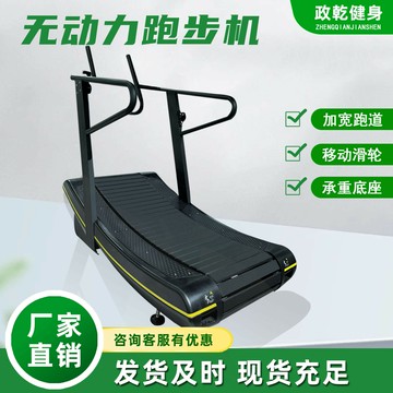 無動力跑步機商用家用不插電弧形無動力跑步機專業型健身房跑步機鑫弘-戶外運動