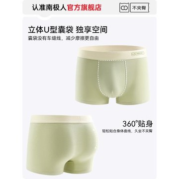 南極人內褲男士純棉抗菌男款透氣平角短褲頭四角褲男生2025新款