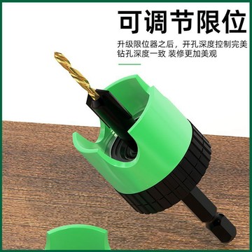 【台灣出貨】沉孔鑽頭限位器螺絲沉頭成孔木工開孔器麻花工具大全錐孔深孔引孔【熱銷】
