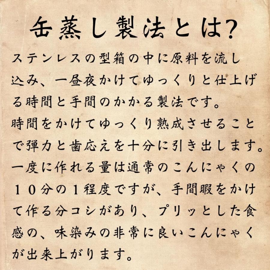 川のり香る 缶蒸し製法 刺身こんにゃく からし酢味噌付き 7食入 群馬県 下仁田産