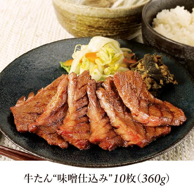 お歳暮 2023 ギフト 御歳暮 のし 肉 牛肉 厚切り牛タン セット 360g 仙台 焼肉 味噌味 取り寄せ タン先 宮城 杜の都 太助