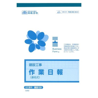 まとめ）OBC バインダー元帳 Y10×T11連続用紙 3410 1箱(1000枚)〔×3