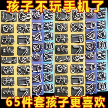 🔥臺灣爆火🔥智力解扣解鎖鐵環記憶鐵環8件套24件孔明鎖兒童學生智力益智玩具 QR4Y