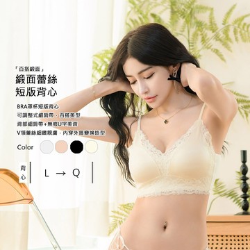 Amorous私密內衣「百搭緞面」緞面蕾絲細肩帶小可愛【E91409】