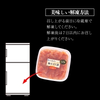 ＜佐藤水産＞鮭ルイべ漬いくら 230g