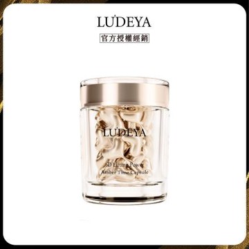 【LUDEYA】琥珀微泌亮白緊緻膠囊(56顆/盒) x1