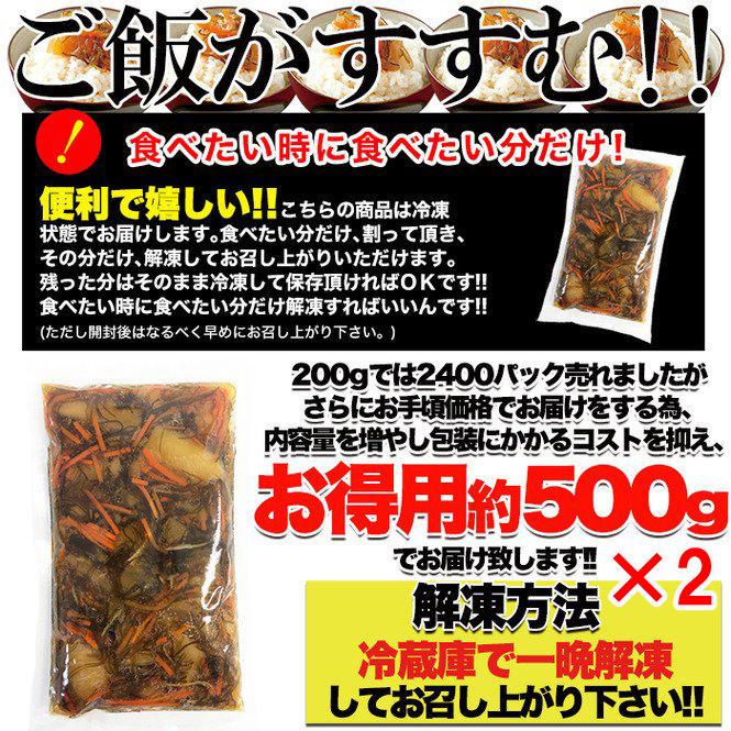 ほとんど数の子 60％!! 贅沢 松前漬 500g×2個  業務用 送料無料 プレミアム