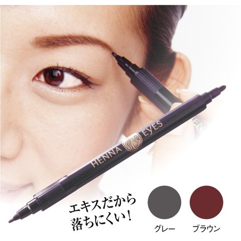 アイブロウ 眉ペン ペンシル 落ちない 眉毛 タトゥー 消えない ウォータープルーフ 落ちにくい 天然染料 ヘナ ペンタイプ 自宅 通販 Lineポイント最大get Lineショッピング