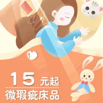 處理純棉面料微瑕疵床單被套枕套全棉被罩床笠1.5.8可配三四件套