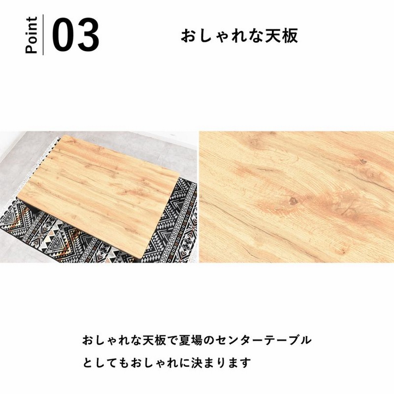 こたつテーブル 120cm幅 こたつ センターテーブル フラット