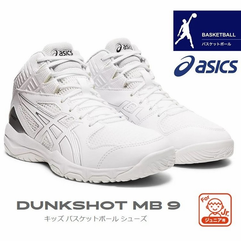 asics アシックス バスケットボールシューズ DUNKSHOT MB ダンクショット ジュニア 1064A006 通販 LINEポイント最大GET  | LINEショッピング