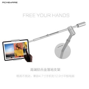 iFloor4平板落地支架ipad pro 234mini床頭手機懶人surface pro