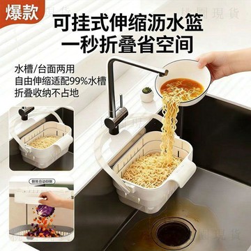 💥在臺24H💥隔日達💥挂式水槽掛籃 過濾收納 水槽掛籃 廚房水槽瀝水架 殘渣過濾籃 瀝水籃 水槽防堵過濾掛籃 幹濕分離