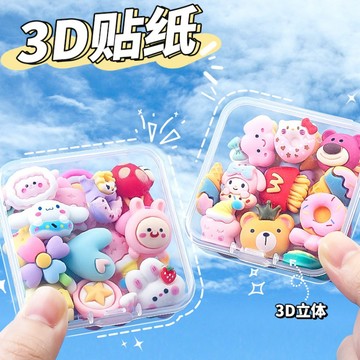 水杯3D貼紙 3D貼紙 2D貼紙 水杯貼紙 貼紙 保溫杯貼紙 平面貼紙 立體貼紙 水杯立體貼 DIY3D贴纸