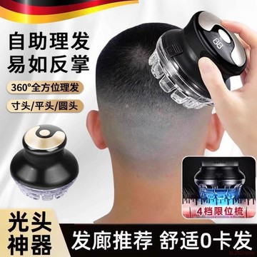 桃園出貨✨進口理髮器飛碟理髮器智能自助平頭寸頭家用自動理髮神器