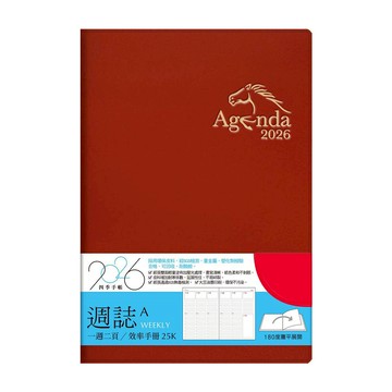 2026年25K超值週誌A