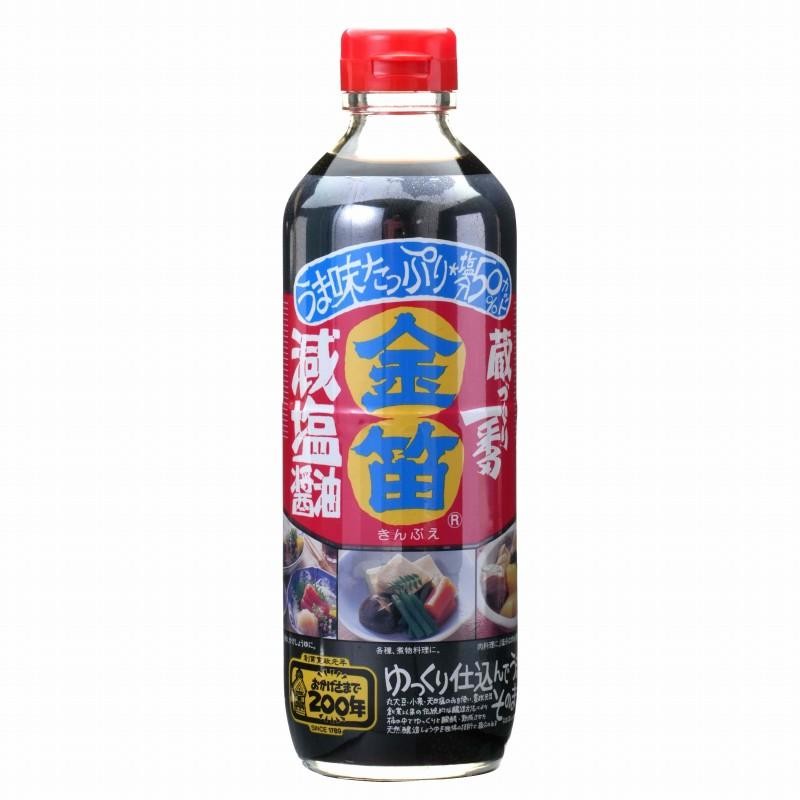 ヤマモリ おいしさそのまま減塩醤油 200ml 2個