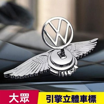 【在臺新款】大眾車標 適用大眾金屬立標 標誌 金屬車頭標鋒範新大眾機蓋標 前後標 汽車標識牌 引擎蓋標誌貼 車標改裝