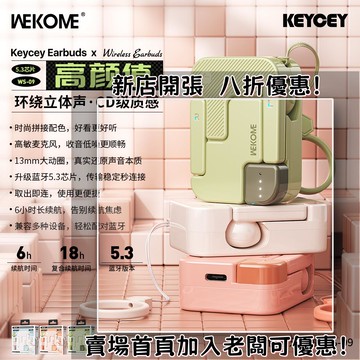 耳機 隨身耳機 運動耳機 睡眠耳機 聽歌神器WEKOME積色耳機 馬卡龍色耳塞 音樂通話手機TWS耳機
