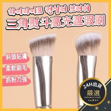 NINE [現貨] ★小紅書 抖音 網紅推薦 高光遮瑕刷 遮瑕刷 粉底刷 底妝刷 修容刷 化妝刷具 遮瑕神器 臥蠶刷