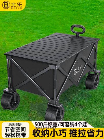 {可打統編 保固一年}露營車推車戶外可折疊手推車野營野餐拖車家用便攜快遞小拉車擺攤