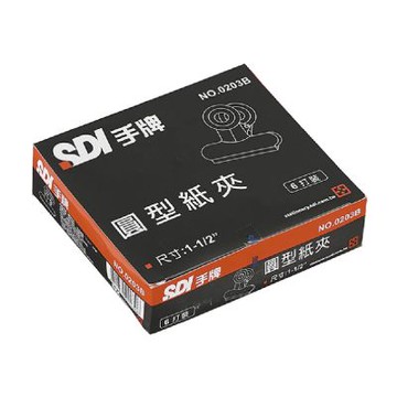 【SDI 手牌】38mm 圓形紙夾 紙盒 72支入  / 盒 0203B