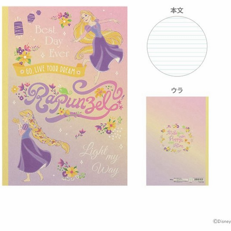ディズニー プリンセス クラフトノート B5 ラプンツェル A柄 M便 1 3 通販 Lineポイント最大get Lineショッピング