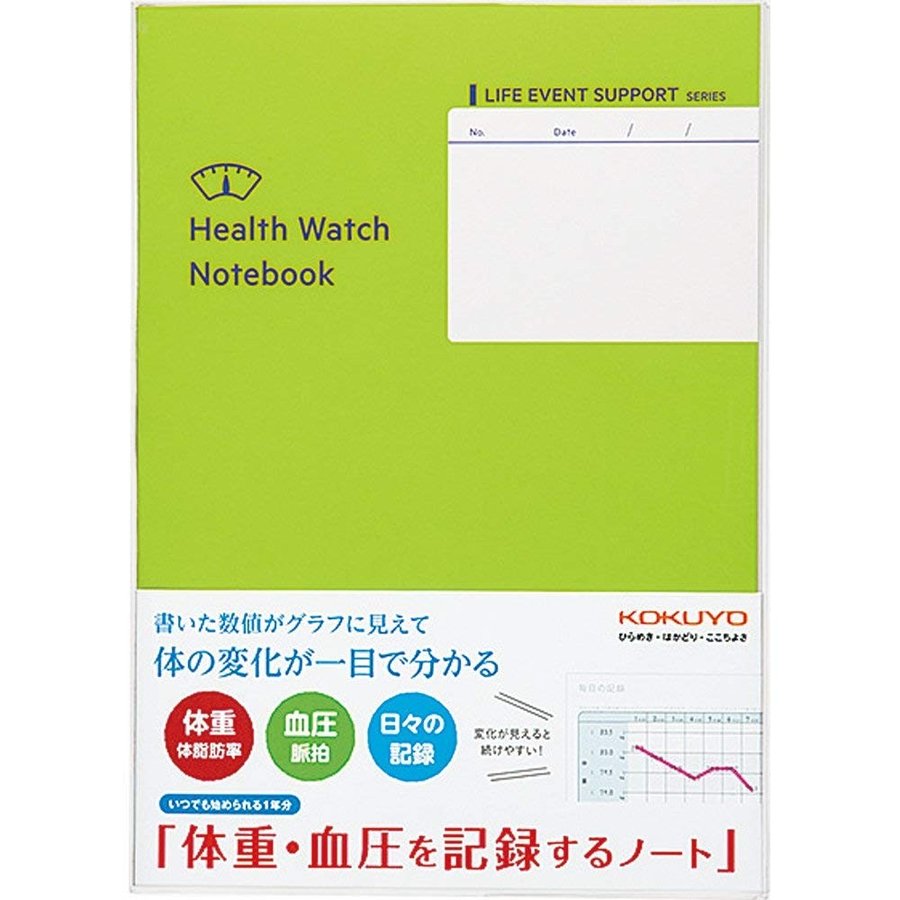 KOKUYO コクヨ ノート 体重 血圧を記録するノート LES-H103 通販 LINEポイント最大GET | LINEショッピング