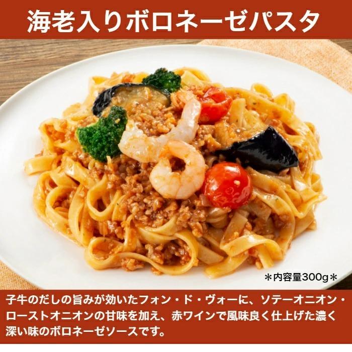 魚屋さんの 海老 入り ボロネーゼ パスタ　300g × 6食分 海鮮パスタ 冷凍 本格 パスタ 冷凍パスタ 生パスタ フィットチーネ レンジ 柳川冷凍