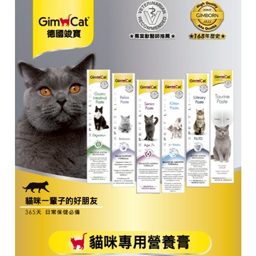 竣寶顧眼護心牛磺酸營養膏