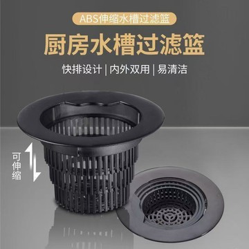 臺灣最低🛒新款防堵家用伸縮廚房水槽過濾網洗菜水池摺疊式洗碗槽大排水GA