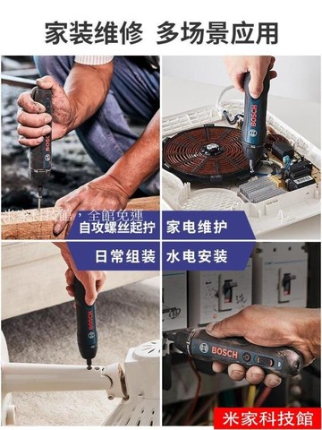 【九折】電動螺絲刀 博世電動螺絲刀迷你家用多功能電批充電式起子機博士BOSCH二代GO2