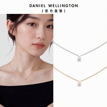 【Daniel Wellington】Mirelle 流光單鑽項鍊 (多色可選)