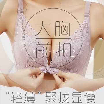 前扣薄杯】34-42碼 BC杯 無鋼圈內衣 超薄款聚攏大胸顯小 防下垂蝴蝶蕾絲美背 女士內衣 胸罩