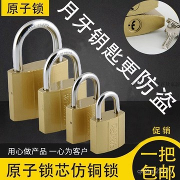 🎀臺灣出貨🎀【店鋪熱銷】銅掛鎖 鑰匙鎖 鎖頭 娃娃機鎖 銅鎖 行李箱鑰匙鎖 通開鎖 獨立鎖月牙原子掛鎖防盜小鎖頭防撬門鎖