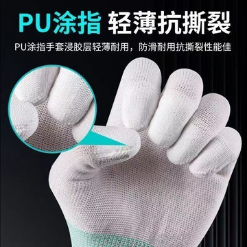 【精選商品】白色塗指手套耐磨透氣勞保工作耐用男女加油站防靜電手套裝機工具