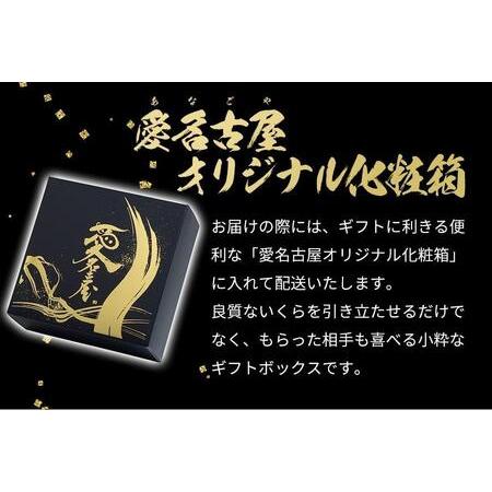 ふるさと納税 いくら 醤油漬け 300g(150gx2P) 北海道 小分け  鮭の卵 化粧箱入り 愛名古屋 愛知県名古屋市