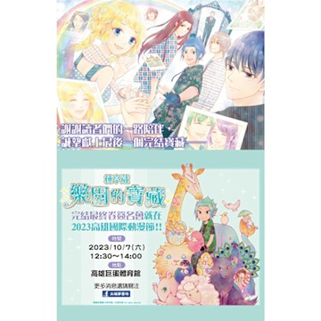 樂園的寶藏_Vol.44_Readmoo 讀墨電子書