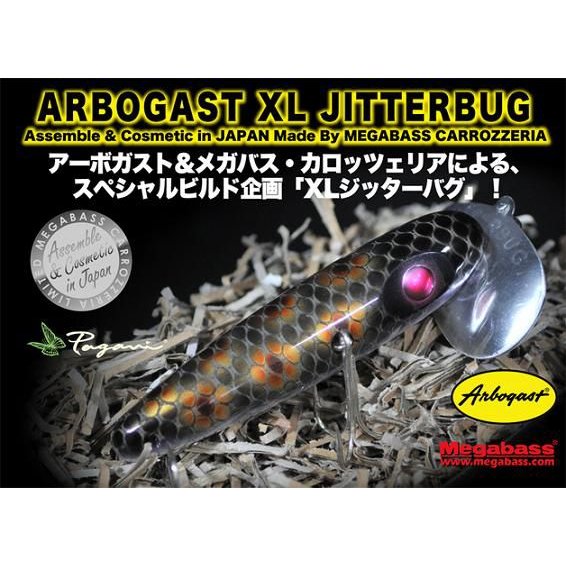 ＭＥＧＡＢＡＳＳ X ＡＲＢＯＧＡＳＴ ＪＩＴＴＥＲＢＵＧ ,メガバス ...