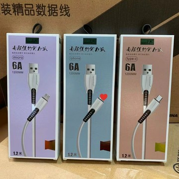 千宏全兼容閃充6A閃充數據線 適用于安卓type-c等手機閃充線鑫弘-3C數碼
