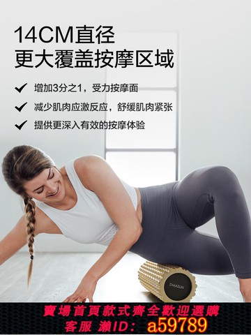 【台灣公司 可打統編】泡沫軸實心肌肉放松瘦腿器初學者滾軸健身瑜伽按摩柱滾背專用滾輪