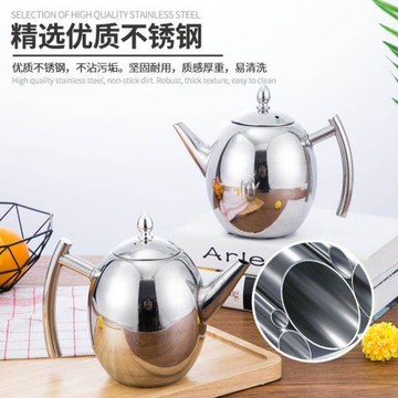 加厚304不銹鋼茶壺泡花茶水壺帶濾網酒店餐廳飯店用電磁爐煮茶壺