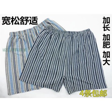 中老年男平角內褲老頭萊卡棉老人大褲頭純棉加大肥佬四角內褲短褲