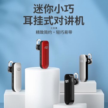 迷你對講機藍牙微型小機小型飯店用全國無線對講器機距離智能