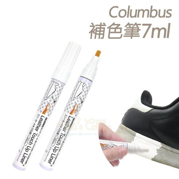 糊塗鞋匠 K186 日本Columbus補色筆7ml 1支 皮革褪色刮痕修補 補色上光恢復質感 補色保養 鞋邊補色筆