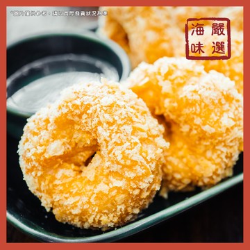 【海味嚴選】蝦多拿滋／240g／6入／799免運／越南／炸蝦甜甜圈／炸蝦／蝦子／宵夜／炸物／油炸／氣炸鍋／冷凍食品