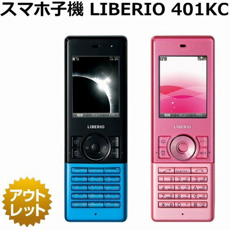 未使用品】LIBERIO 401KC スマホ子機 Bluetooth 白ロム 本体 テレワーク スマホ同時操作可能 スマートフォン子機 イヤホンマイク スマホ 便利グッズ 通販 LINEポイント最大0.5%GET | LINEショッピング 未使用品】LIBERIO 401KC スマホ子機 Bluetooth 白ロム 本体 テレワーク スマホ同時操作可能 スマートフォン子機 イヤホンマイク スマホ 便利グッズ 通販 LINEポイント最大0.5%GET | LINEショッピング