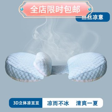 孕婦枕夏季不黏膩孕婦側睡托腹枕孕期側臥墊腰抖音小紅書跨境貨源