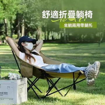 【台灣現貨】Urbanwave三檔調節月亮椅 帶托腳月亮椅 可躺露營椅 戶外折疊椅 戶外月亮椅 高背月亮椅 午休椅 休閒